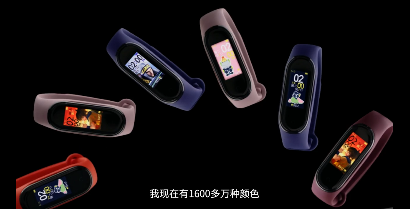 小米手環(huán)產(chǎn)品