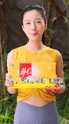 太太口服液：愛自己篇