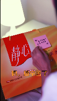 太太口服液：女兒讀心術